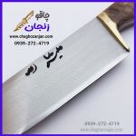 چاقو قصابی مدل بره‌ای U6