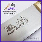 چاقو قصابی مدل سلاخی E3