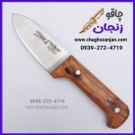 چاقو سفری مدل تیزی