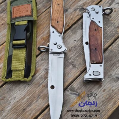 چاقو جیبی Ak سایز بزرگ