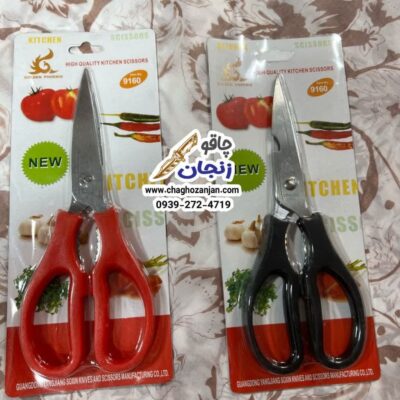 قیچی مرغ و ماهی