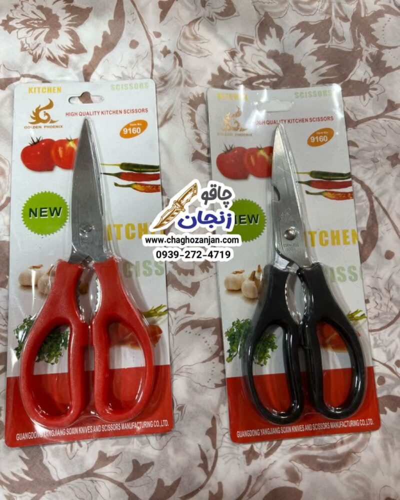 قیچی مرغ و ماهی