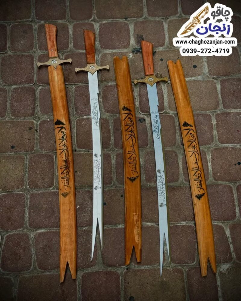 شمشیر ذوالفغار غلاف چوبی