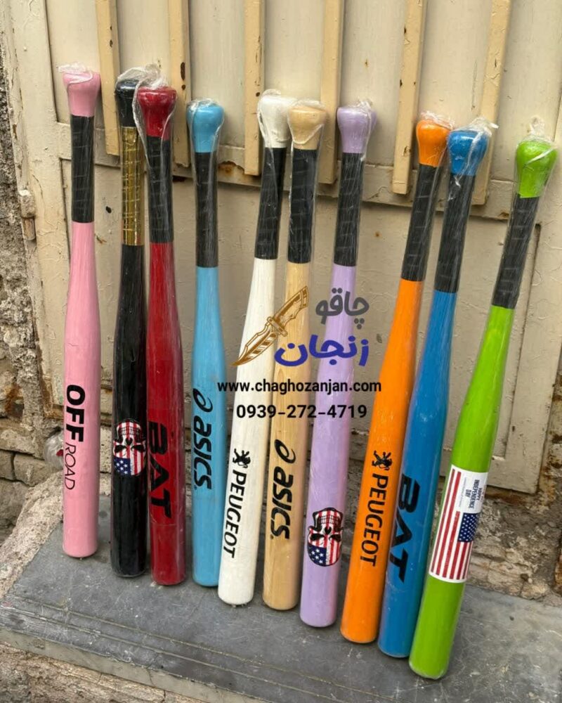 چوب بیسبال خفن